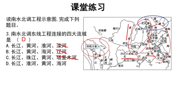 2.3中国的河流（第1课时课件41张）-人教版八年级地理上册