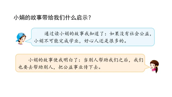 五下6 我参与 我奉献 课件（75张PPT)（全一课）