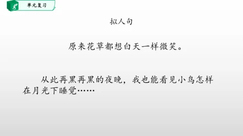 部编一年级语文下册第四单元知识清单