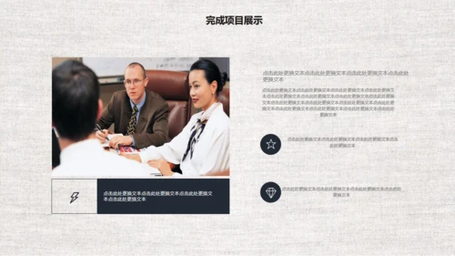 中国风商务工作汇报通用PPT模板