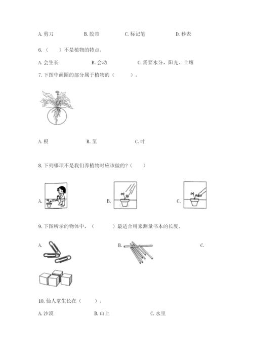 教科版一年级上册科学期末测试卷附答案【巩固】.docx