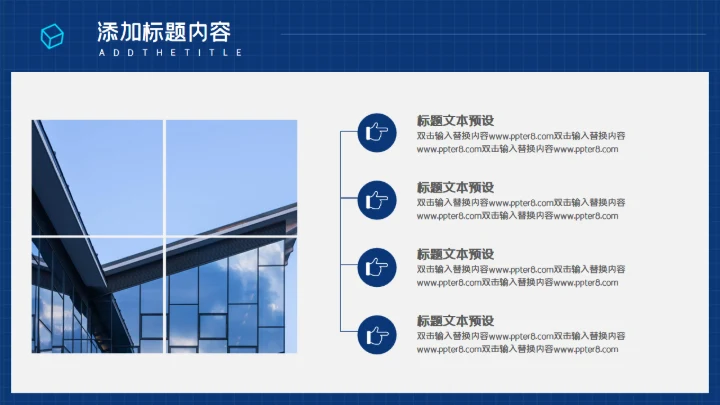 移动互联网岗位竞聘通用PPT模板