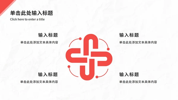 大气拼搏竞聘报告ppt模板