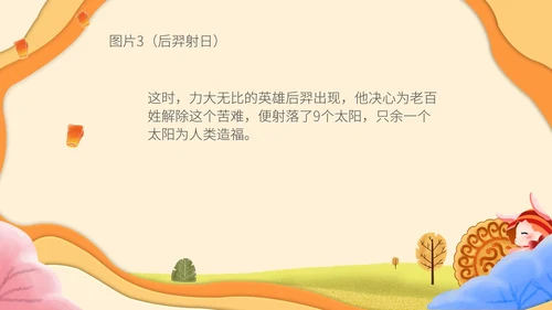 简约中秋故事会主题班会PPT模板