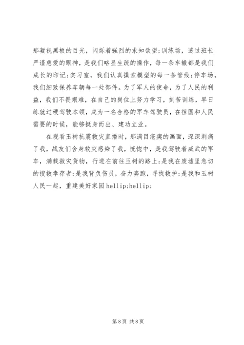 关于爱心的演讲稿 (3).docx