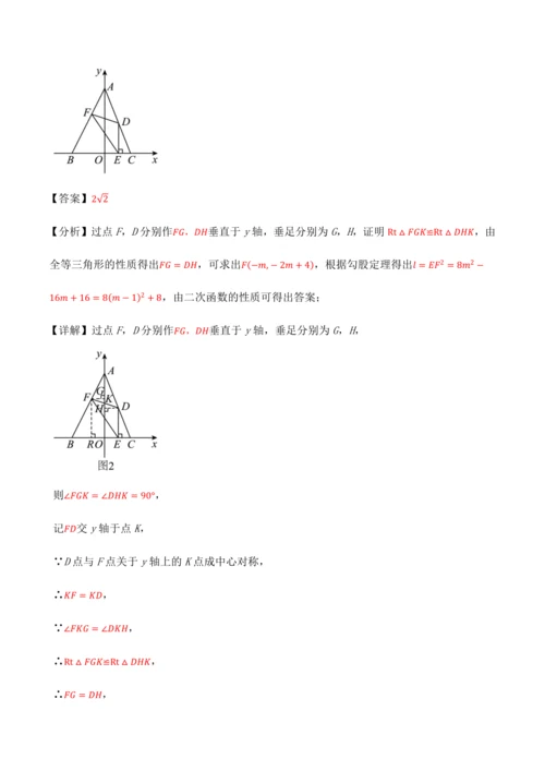 人教版2024-2025九年级数学上册同步讲义专题专题23.4旋转全章专项复习【2大考点8种题型】(
