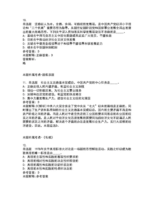 广西北海市合浦县优化营商环境和政务服务管理办公室招考聘用模拟题8