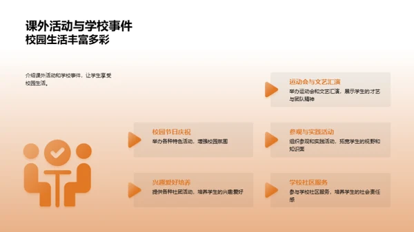 四年级新学期全攻略