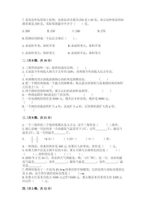 河北省【小升初】2023年小升初数学试卷精品（典型题）.docx