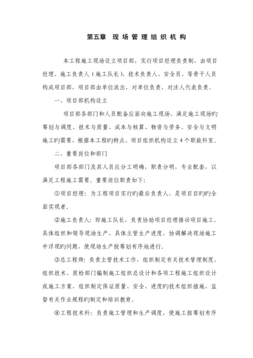 沟渠清淤综合施工专题方案.docx