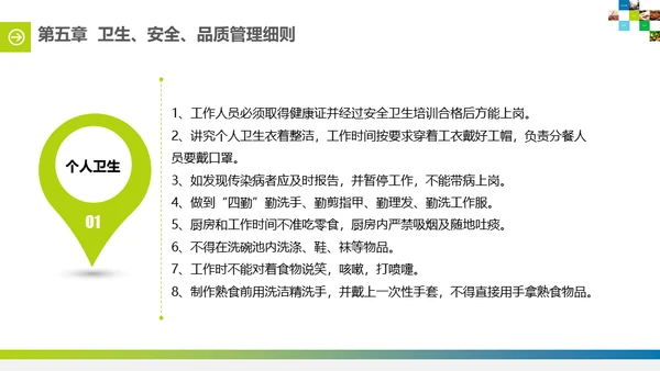 食堂投标计划书通用PPT