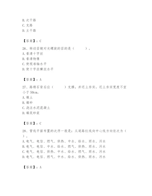 施工员之市政施工基础知识题库附参考答案（典型题）.docx