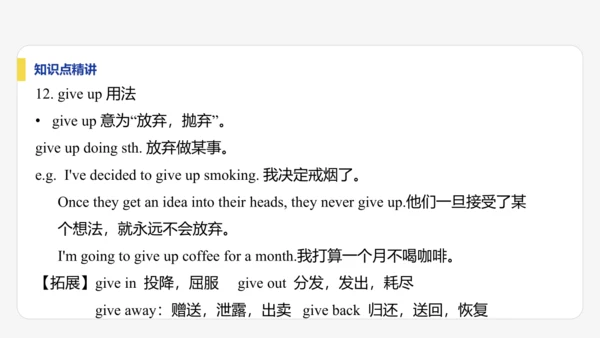 【学霸提优】Unit 4 Time to celebrate  单元复习课件  外研版（2024）英