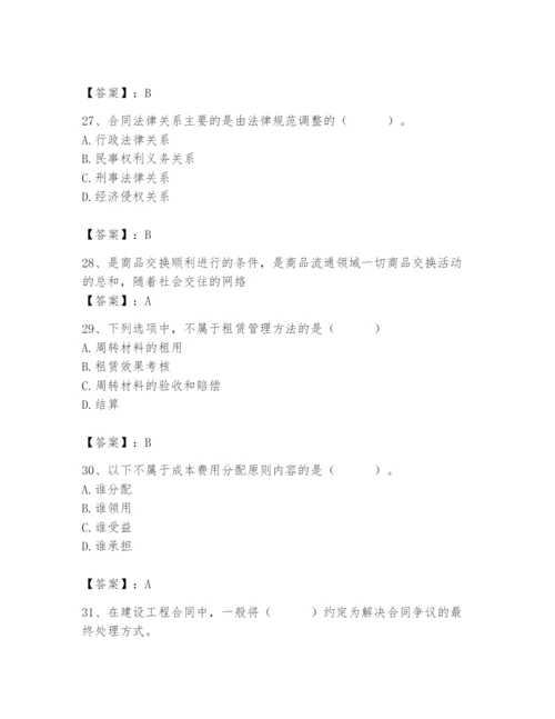 2024年材料员之材料员专业管理实务题库带答案（培优b卷）.docx