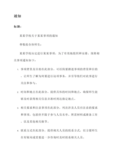 行政公文