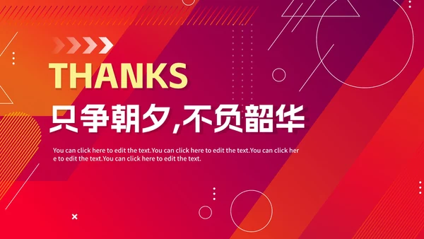 紫色活泼渐变高考考前动员大会PPT模板
