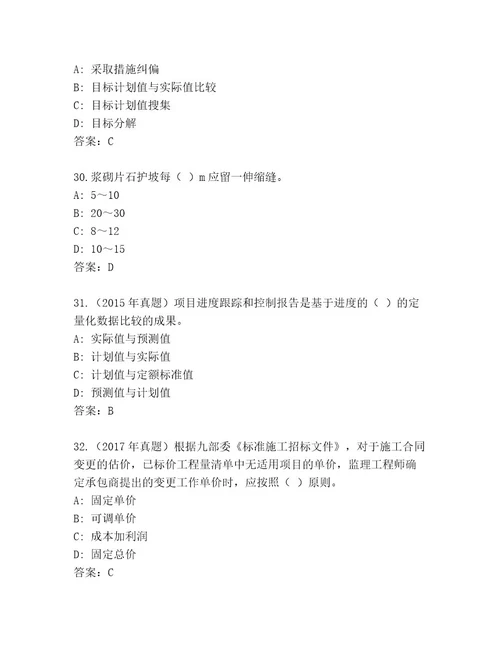 2023年最新国家二级建造师考试含答案（精练）