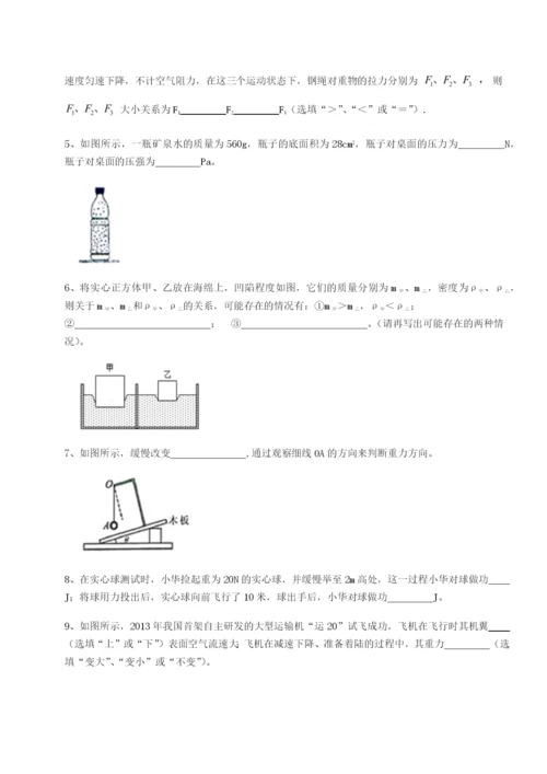广东广州市广大附中物理八年级下册期末考试定向练习试题（含解析）.docx
