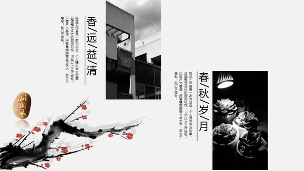 奋斗中国风报告商务演示通用PPT模板