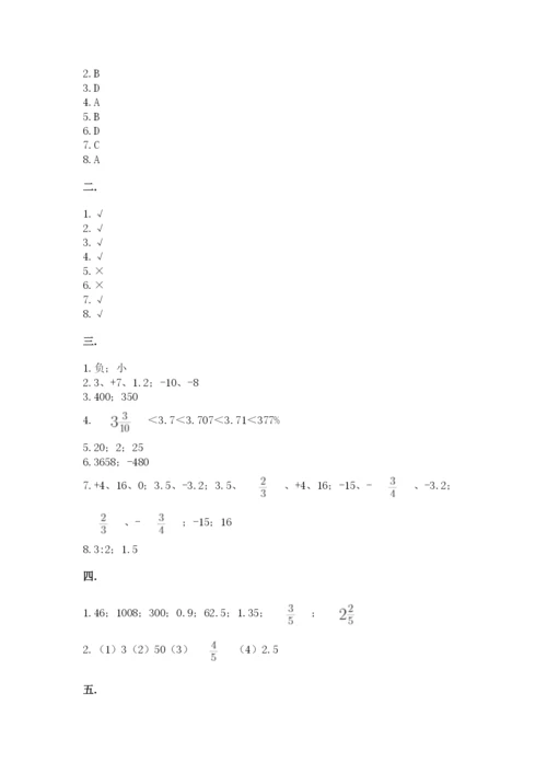 成都外国语学校小升初数学试卷及答案（名师系列）.docx