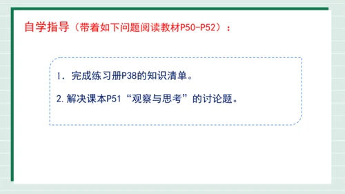 人教版生物八上 5.2.2先天性行为和学习行为(共18张PPT)+视频素材