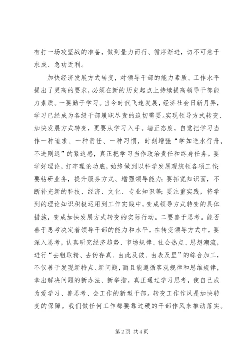 何平九论学习心得.docx