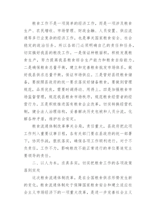 体制个人工作总结.docx