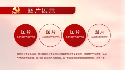 建党100周年大会七一讲话ppt党课