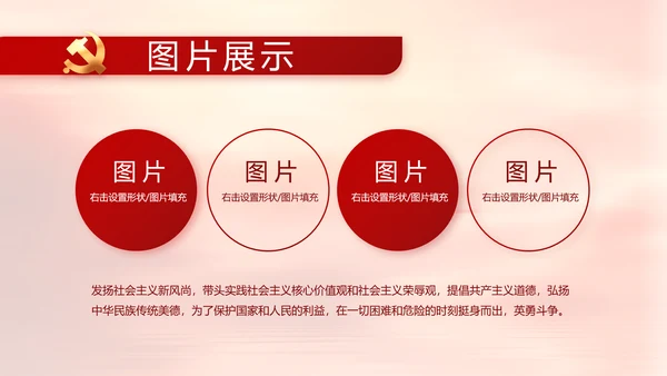 建党100周年大会七一讲话ppt党课