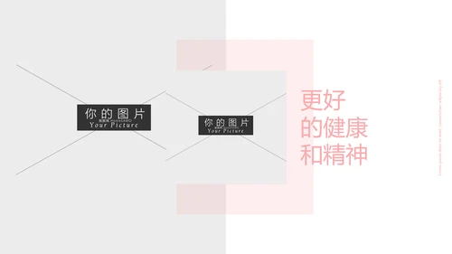 粉色女性养生保健瑜伽运动动态PPT模板