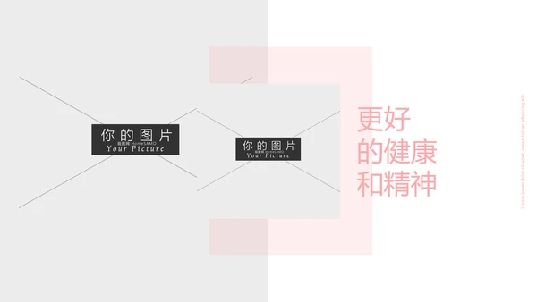粉色女性养生保健瑜伽运动动态PPT模板