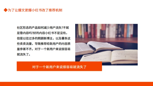 小红书推荐机制动态通用PPT模板