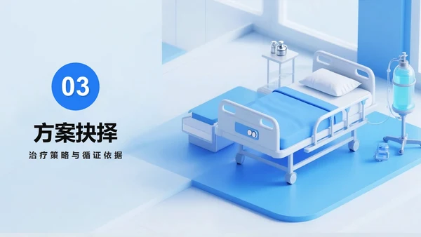 蓝色医疗膨胀风病例分析病例研讨PPT模板