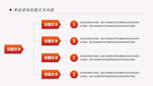 书香中国读书分享好书推荐教育培训PPT模板