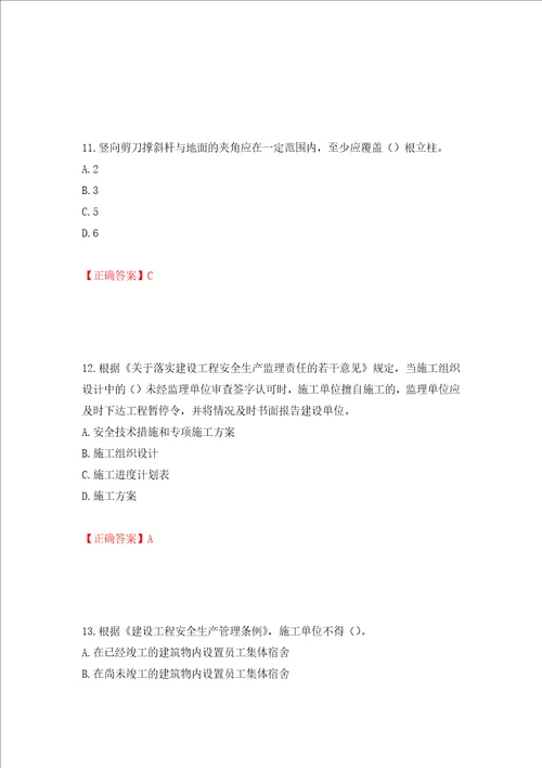 2022年广西省建筑施工企业三类人员安全生产知识ABC类考试题库模拟卷及参考答案第61卷