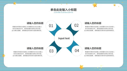 蓝色条纹教师课件ppt模板