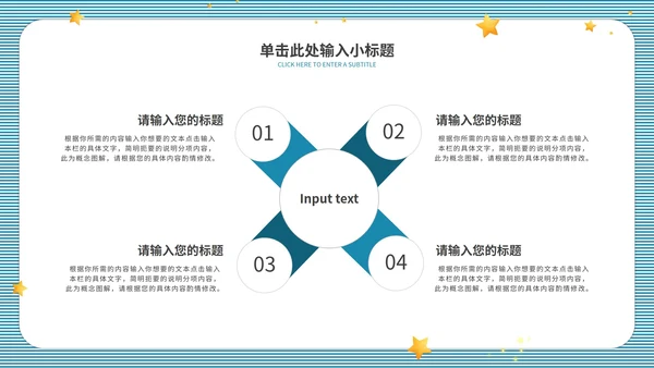 蓝色条纹教师课件ppt模板
