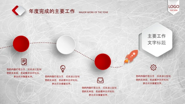 2020年终工作总结新年计划述职报告PPT