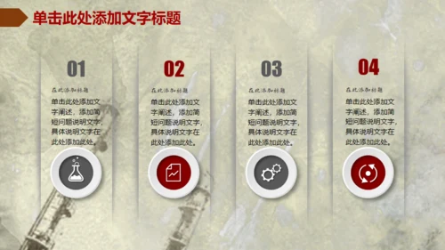 个性精美创意篮球比赛动态通用PPT模板