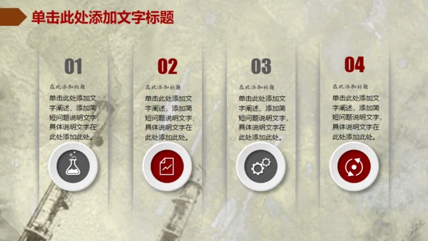 个性精美创意篮球比赛动态通用PPT模板