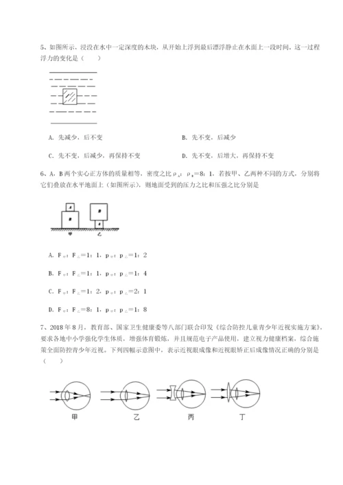 滚动提升练习重庆长寿一中物理八年级下册期末考试章节训练试卷（解析版含答案）.docx