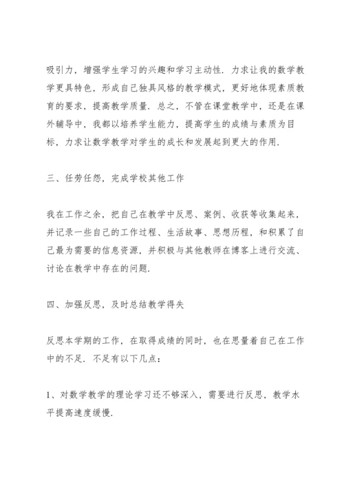 农村小学教师心得10篇.docx