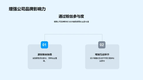 七夕体育明星盛宴策划