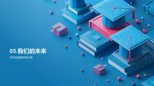 毕业纪念分享PPT模板