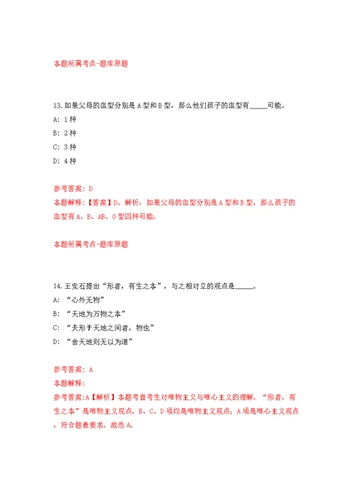 南京市规划和自然资源局江宁分局公开招考10名辅助人员模拟训练卷（第2版）