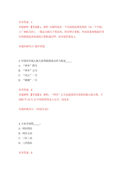 2022年02月2022年广西壮族自治区江滨医院春季招考聘用公开练习模拟卷第1次