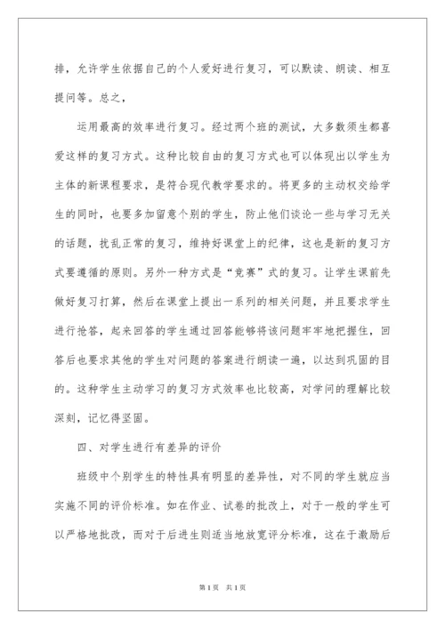 2022初中政治教学总结_9.docx