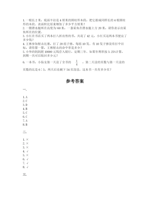 杭州文澜中学小升初数学试卷及答案（历年真题）.docx