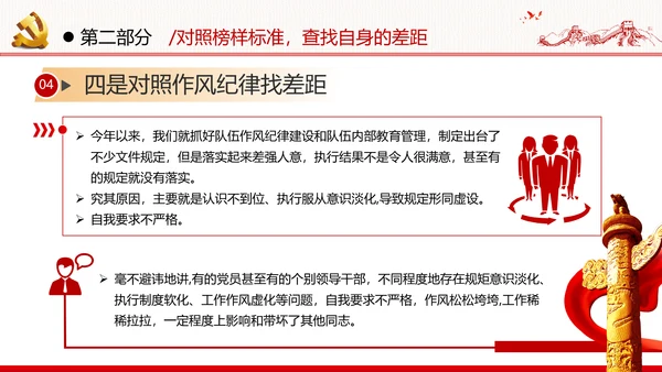 学习榜样精神坚守初心使命榜样微党课党政党建支部团委学习模板
