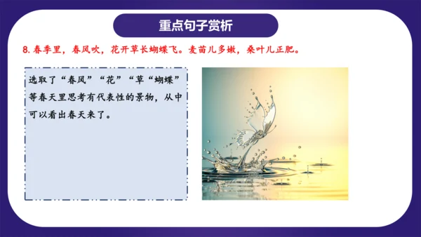统编版语文二年级上册识字 第二单元（复习课件）